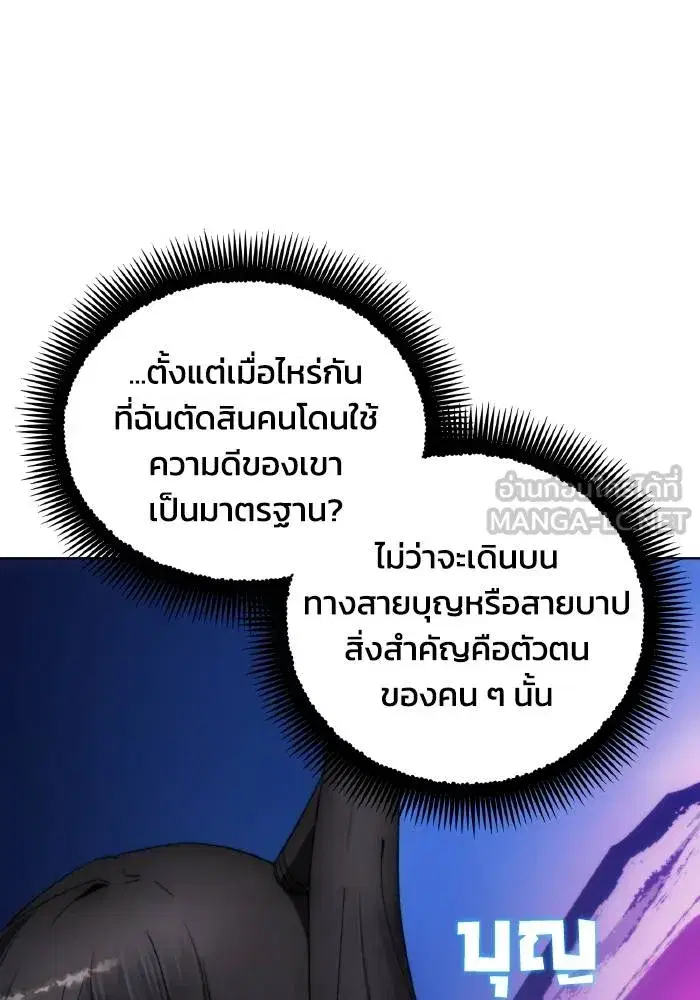 How to Live as a Villain ตอนที่ 86 หน้า 63