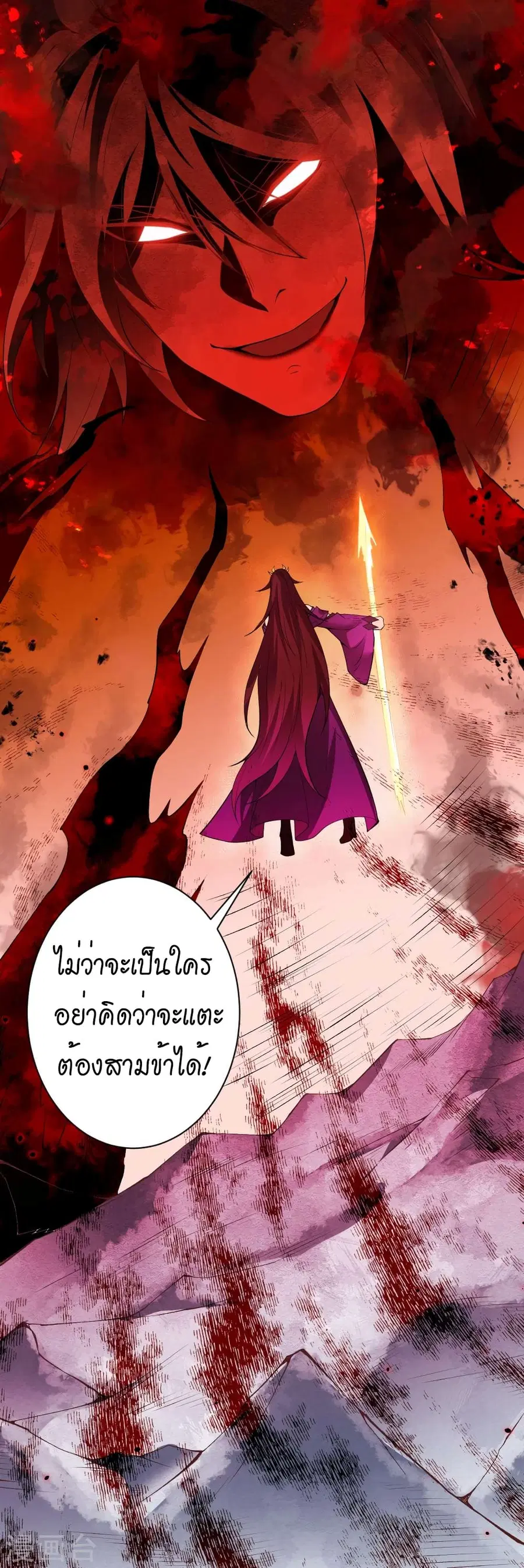Against the Gods ตอนที่ 505 หน้า 26