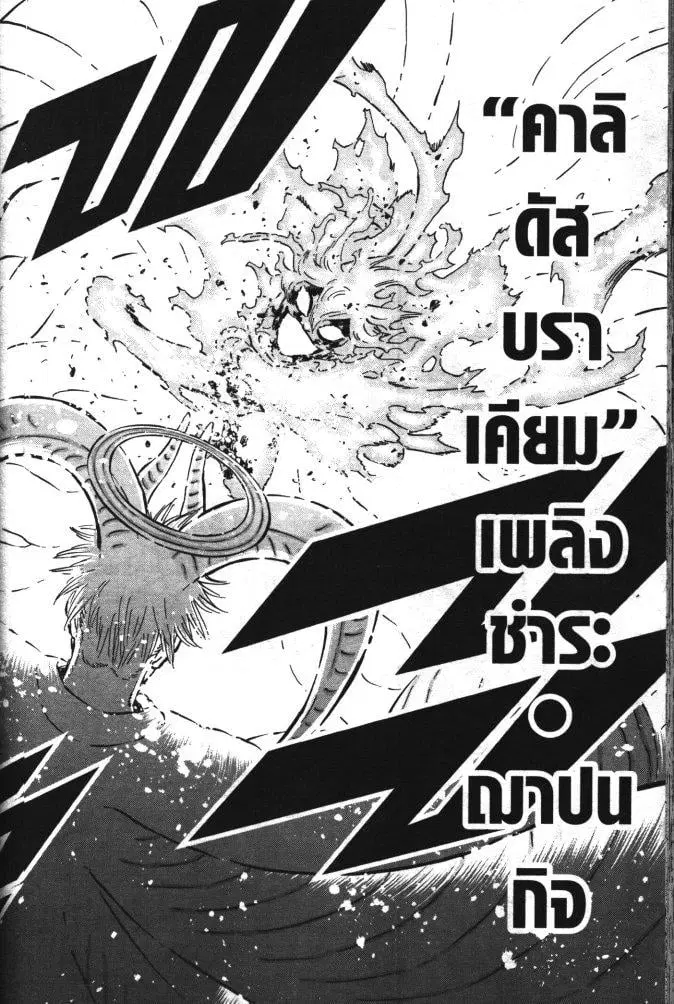Black Clover ตอนที่ 358 หน้า 14
