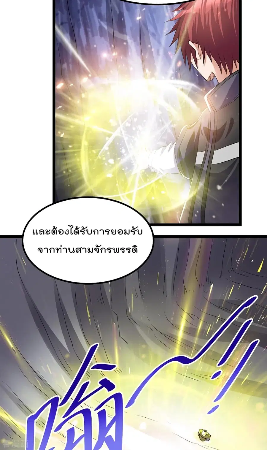 Immortal King of City ตอนที่ 154 หน้า 20