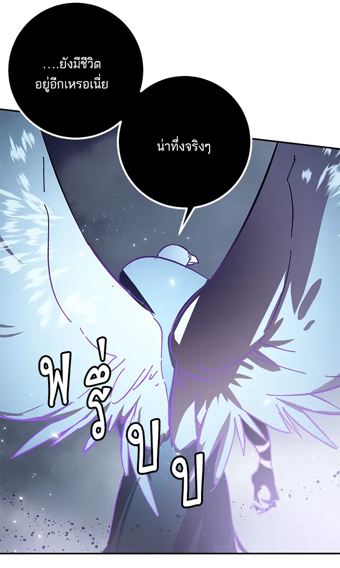 Return to Player ตอนที่ 37 หน้า 55