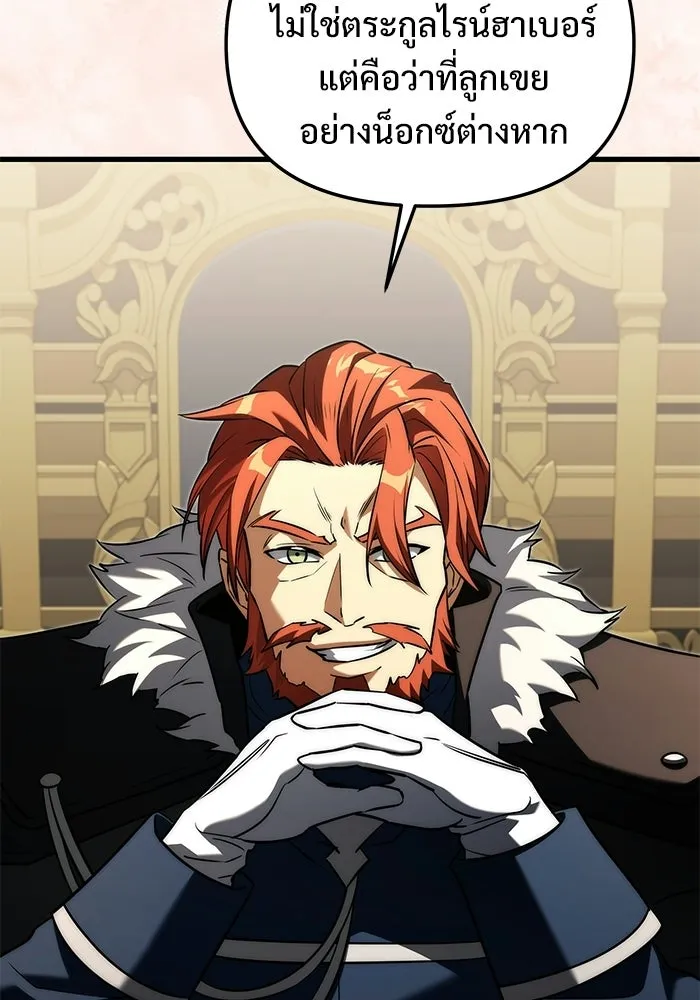 Terminally-Ill Genius Dark Knight อัศวินดำล่าท้าเวลา ตอนที่ 144 หน้า 68