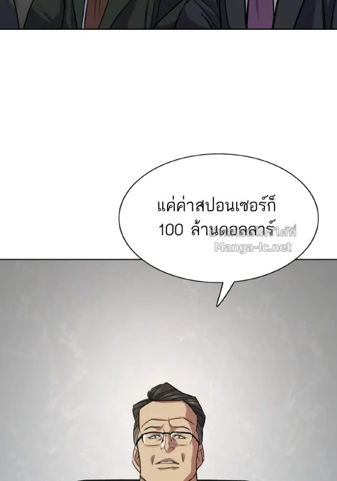Reborn Rich ตอนที่ 165 หน้า 97
