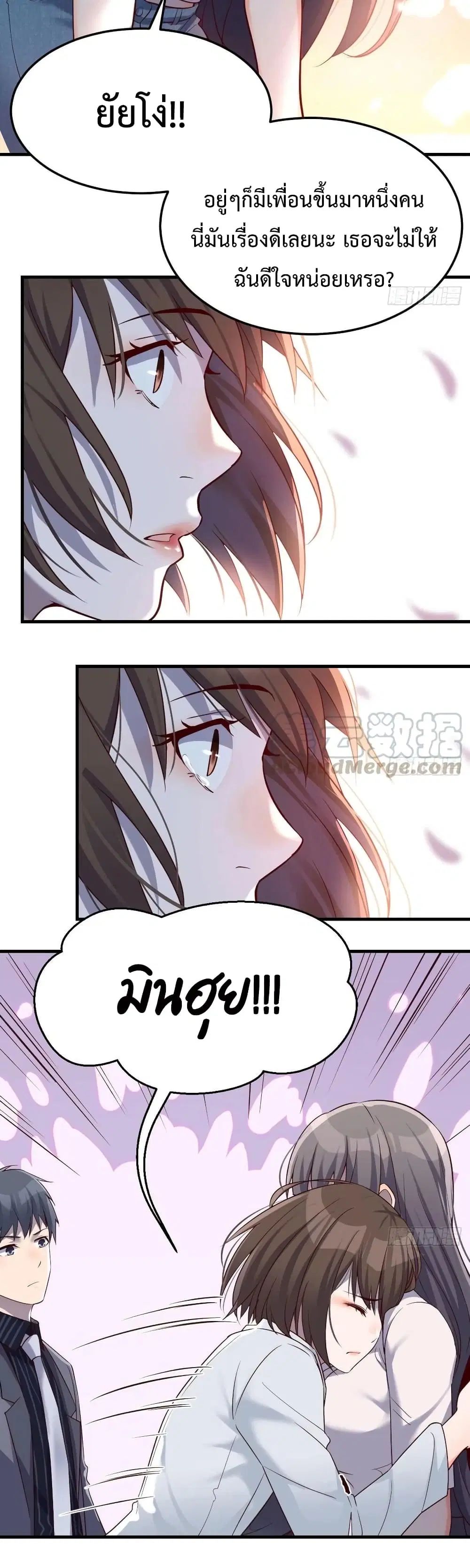 My Twin Girlfriends Loves Me So Much ตอนที่ 97 หน้า 6