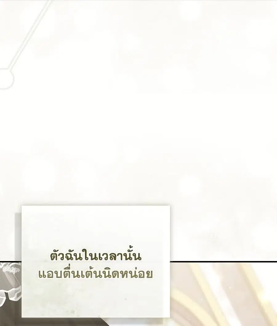 Fortune-Telling Lady ตอนที่ 96 หน้า 91