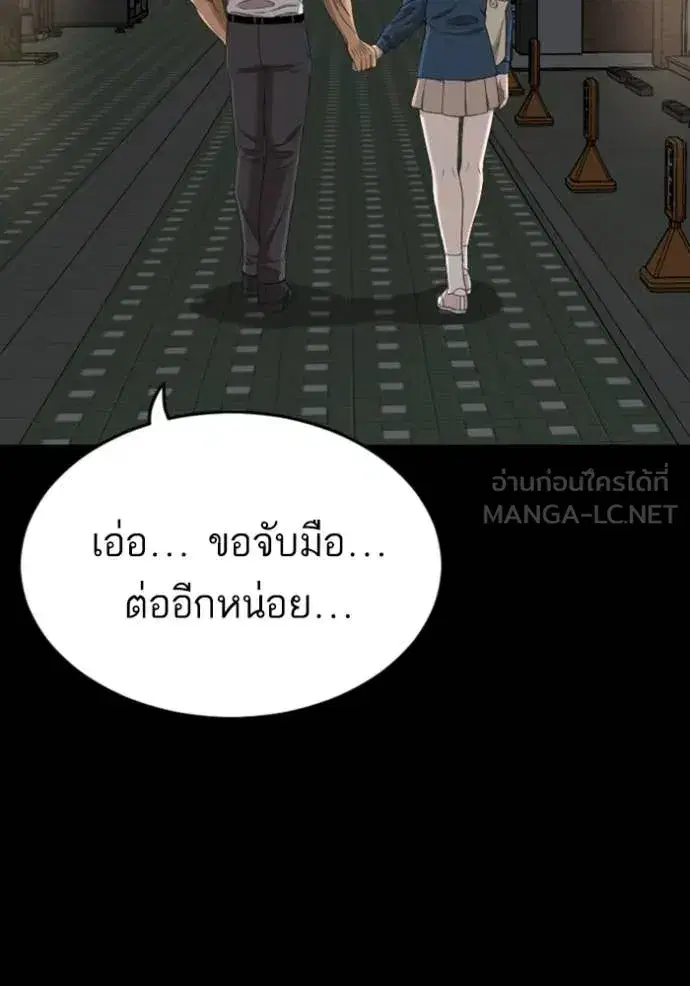 Bad Guy ตอนที่ 268 หน้า 127