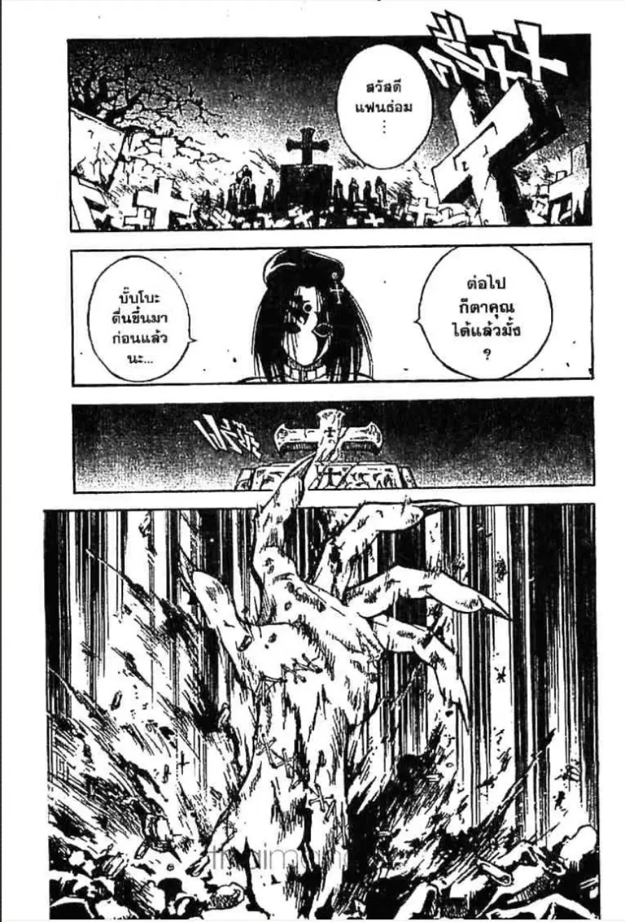 MÄR ตอนที่ 12 หน้า 10
