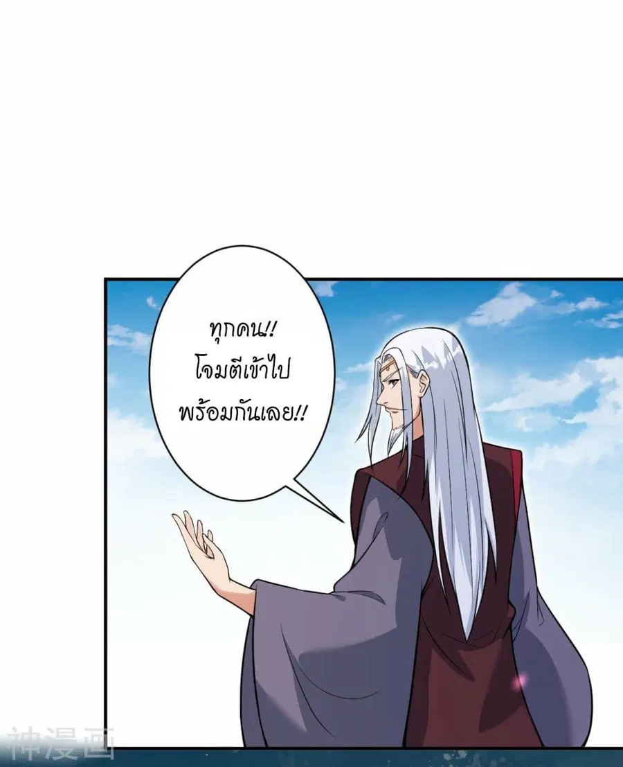 Against the Gods ตอนที่ 467 หน้า 39
