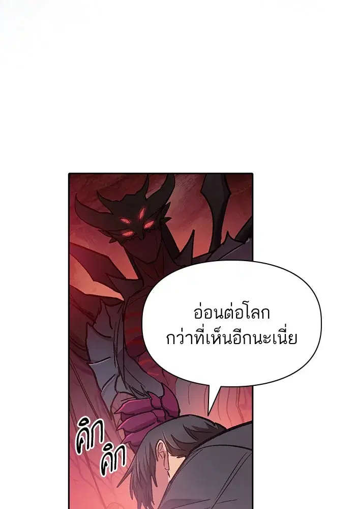 The S-Classes That I Raised (My S-Class Hunters) ตอนที่ 89 หน้า 149