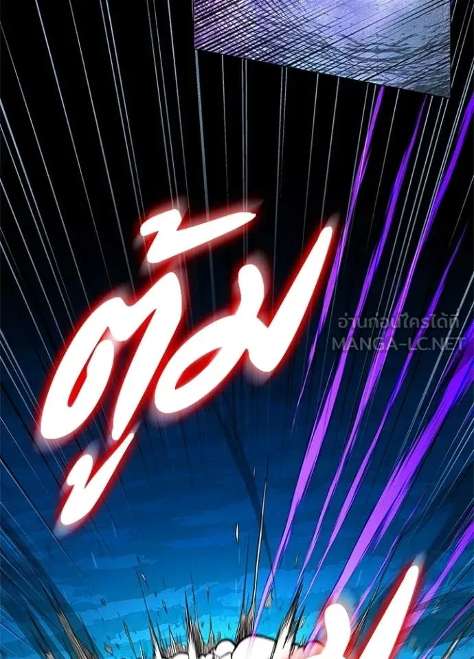 Night of the Ogre ตอนที่ 92 หน้า 126