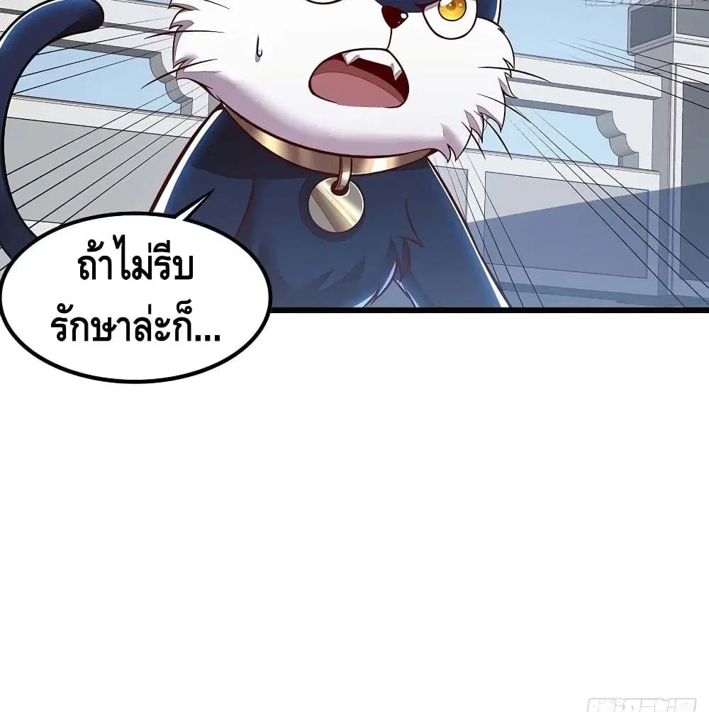Undead King Beyond ตอนที่ 130 หน้า 33