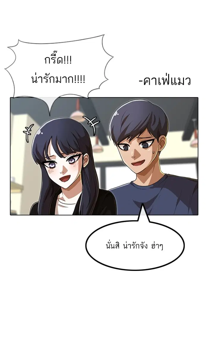 Random Chat ตอนที่ 92 หน้า 26