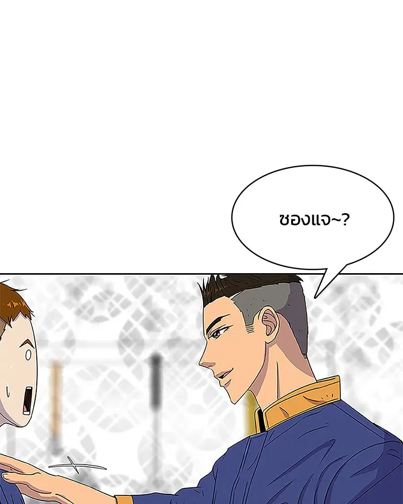 Kitchen Soldier ตอนที่ 38 หน้า 67