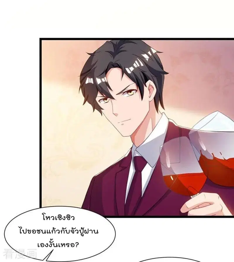 Rebirth Abandoned Less Return ตอนที่ 44 หน้า 4