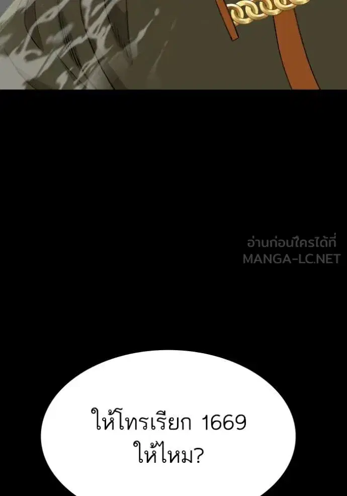 Bad Guy ตอนที่ 272 หน้า 52