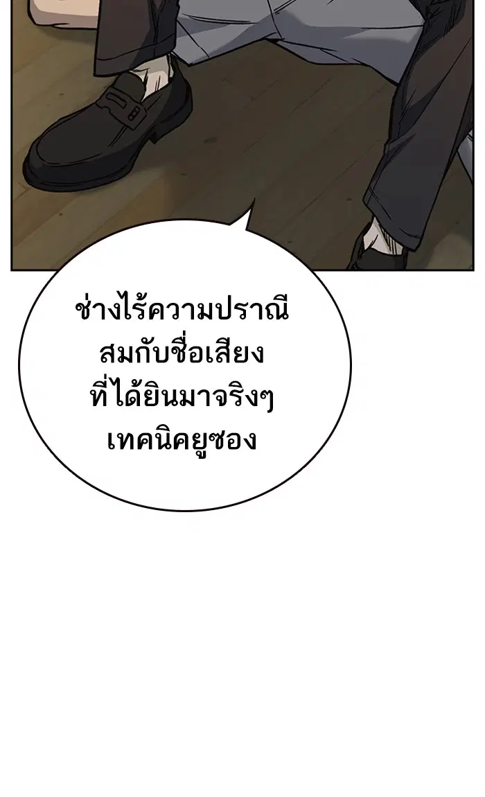 Study Group ตอนที่ 148 หน้า 8