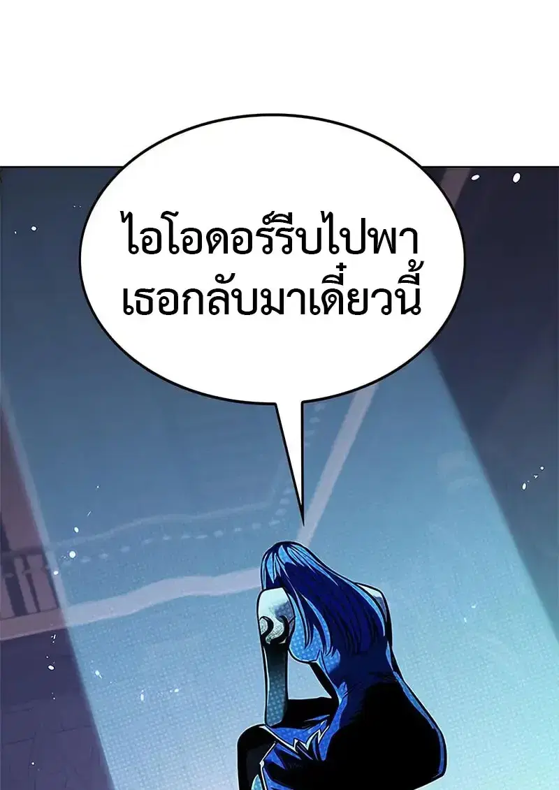 Eleceed ตอนที่ 379 หน้า 177