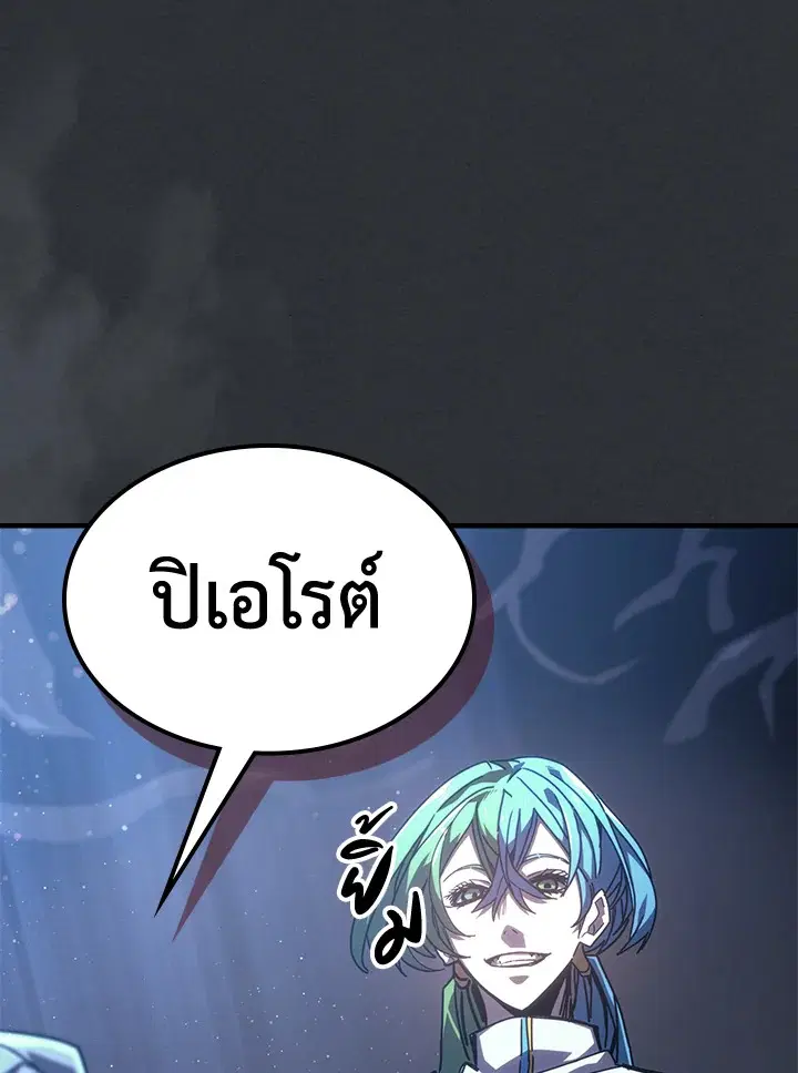 A Returner’s Magic Should Be Special ตอนที่ 230 หน้า 8