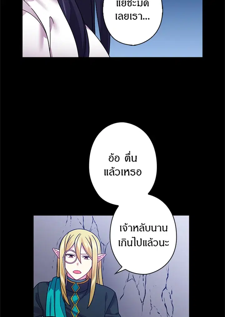 Satan’s Bride ตอนที่ 92 หน้า 21