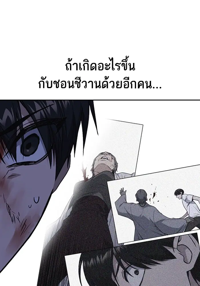 Study Group ตอนที่ 194 หน้า 42