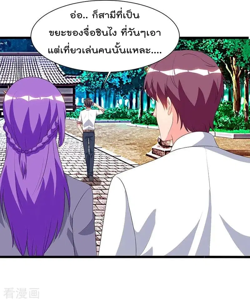 Rebirth Abandoned Less Return ตอนที่ 61 หน้า 15