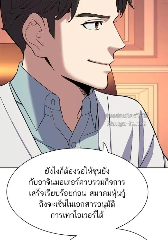 Reborn Rich ตอนที่ 37 หน้า 111