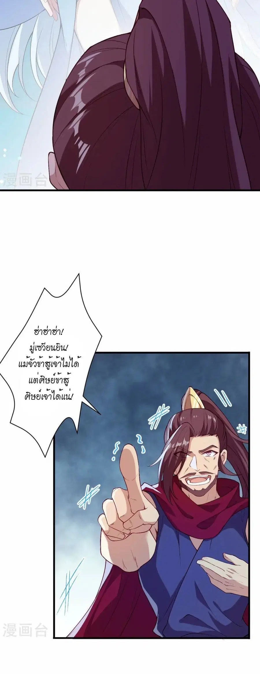 Against the Gods ตอนที่ 567 หน้า 32
