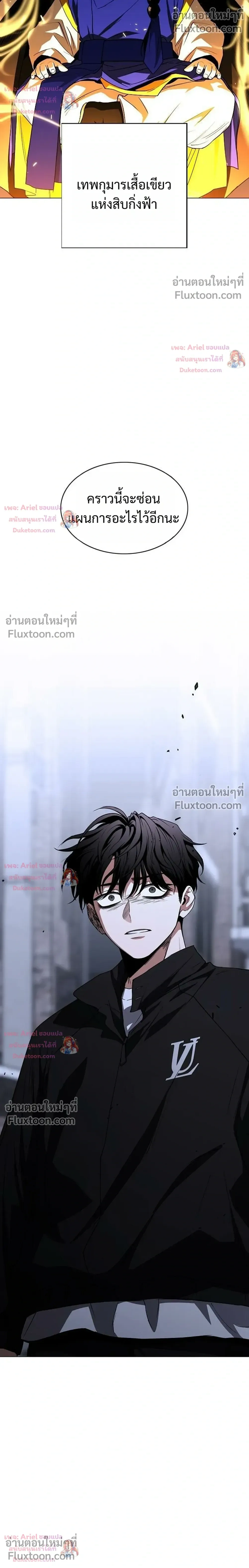 JAKDU ตอนที่ 108 หน้า 30