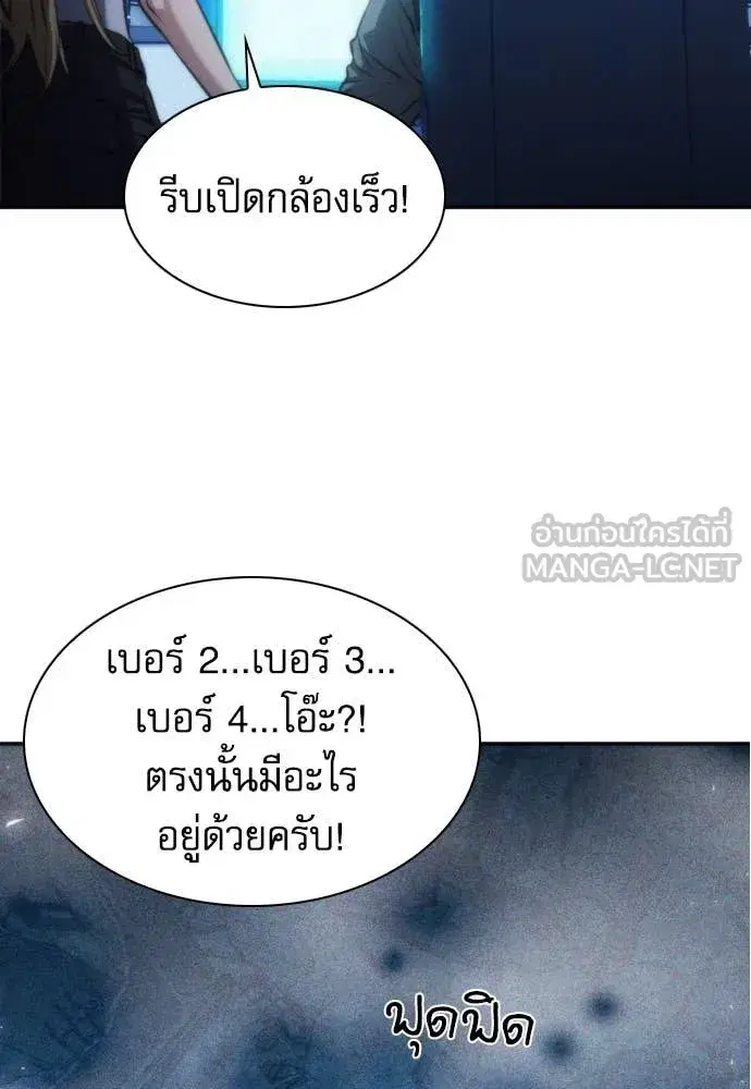 Seoul Station Druid ตอนที่ 196 หน้า 37