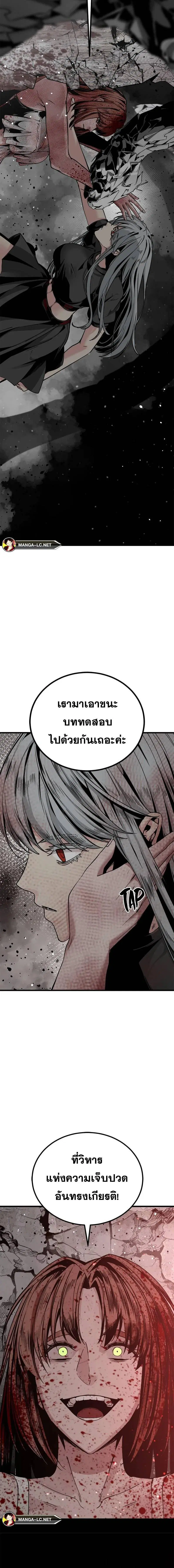 HERO KILLER ตอนที่ 190 หน้า 9