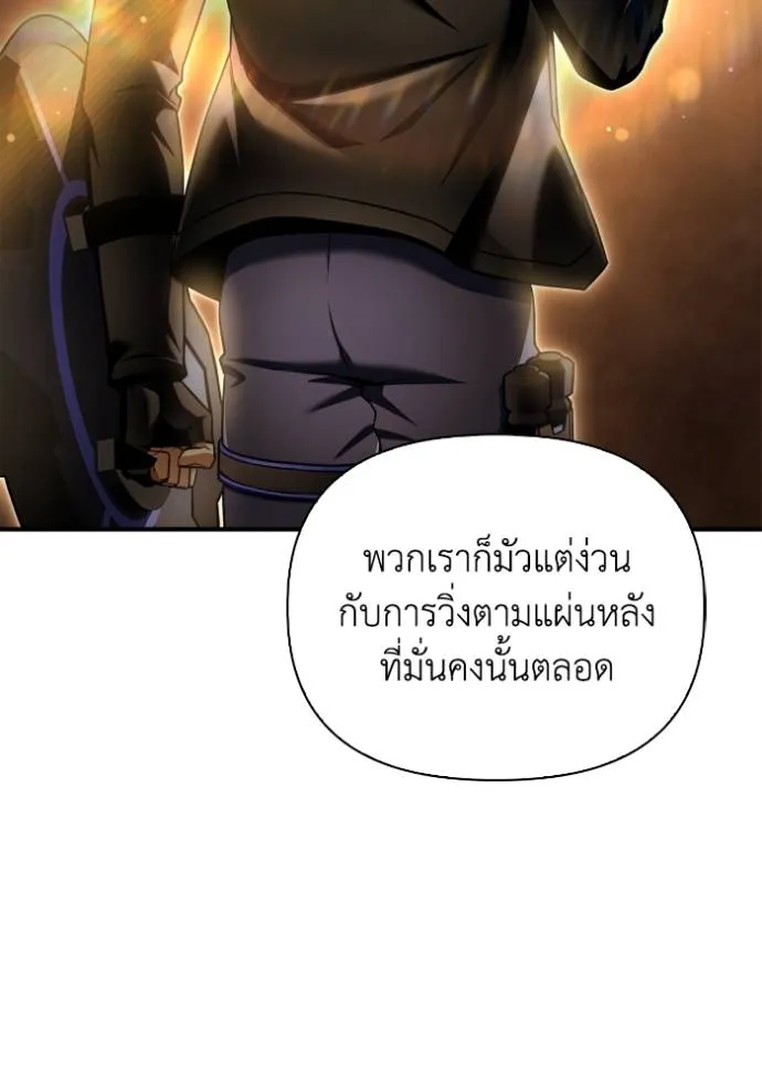 Superhuman Battlefield เกมของยอดมนุษย์ ตอนที่ 133 หน้า 5