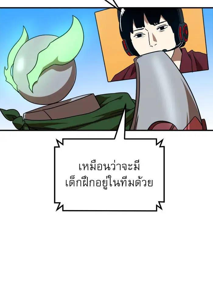 Double Click ตอนที่ 63 หน้า 104