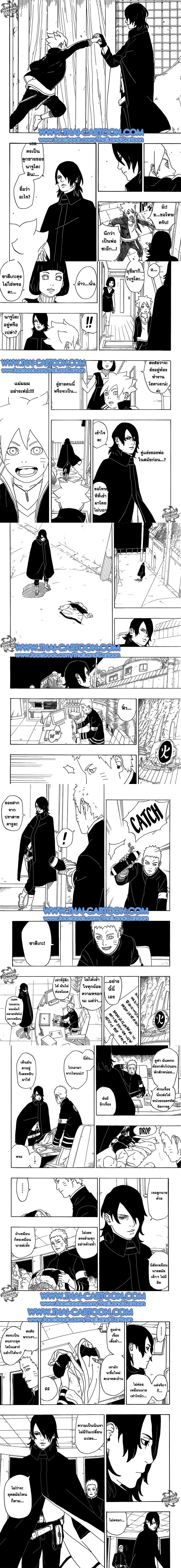 Boruto: Naruto Next Generations – โบรูโตะ: นารูโตะ เน็กซ์ เจนเนเรชั่น ตอนที่ 1 หน้า 9