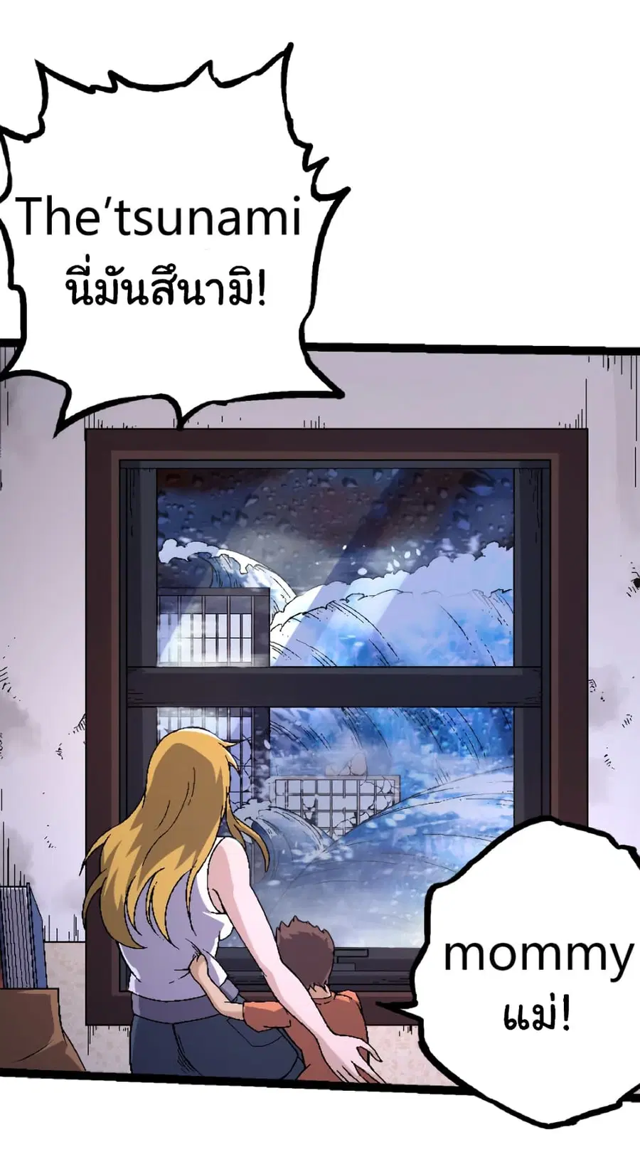 Evolution Begins With A Big Tree ตอนที่ 31 หน้า 35