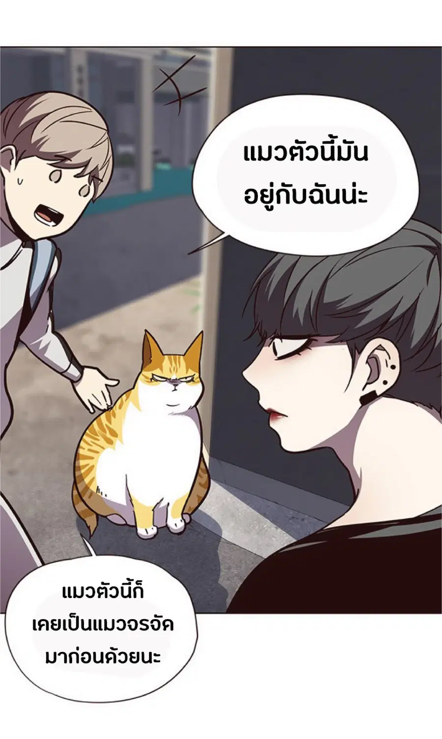 Eleceed ตอนที่ 55 หน้า 67