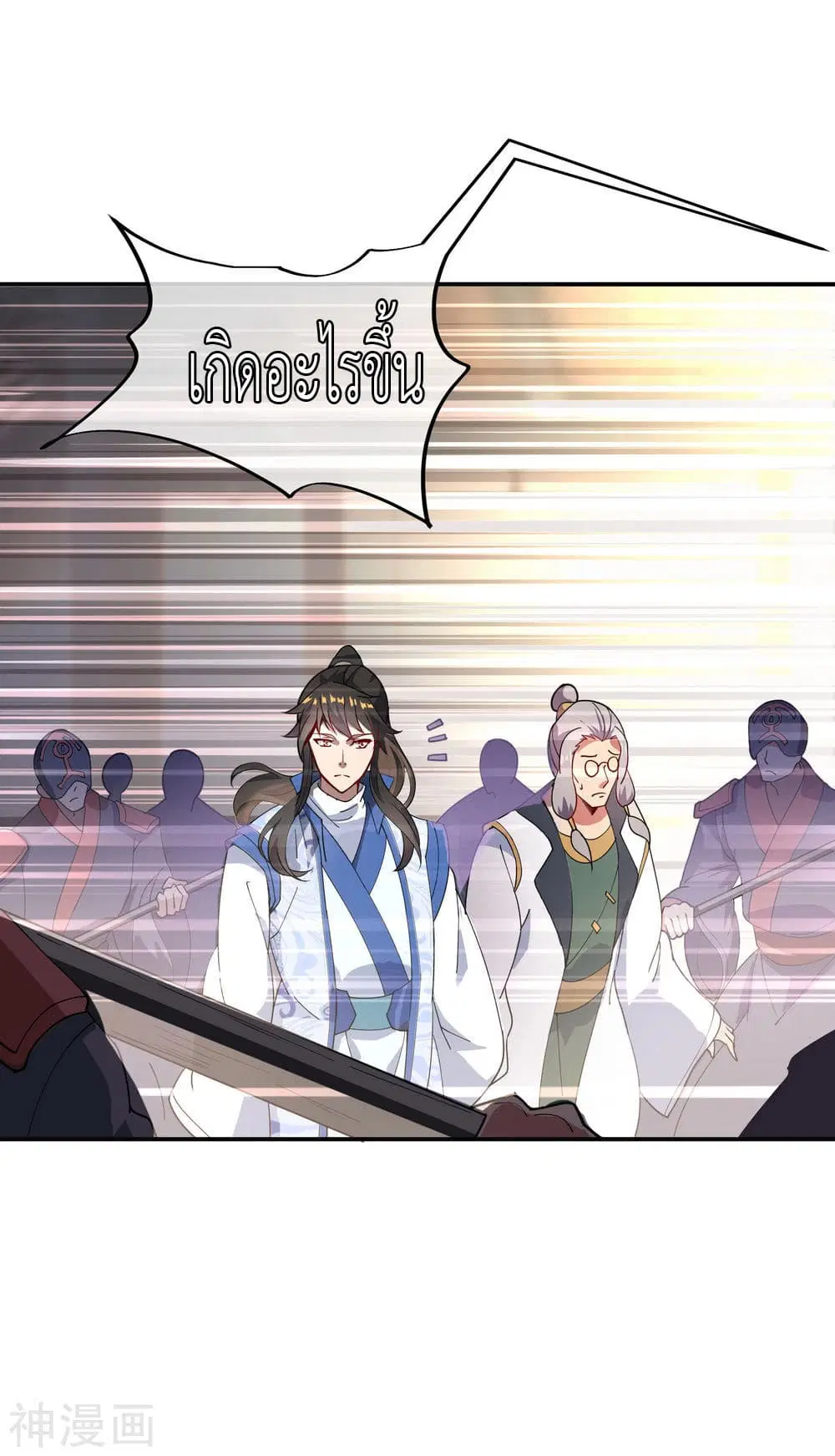 Peerless Battle Spirit ตอนที่ 101 หน้า 9