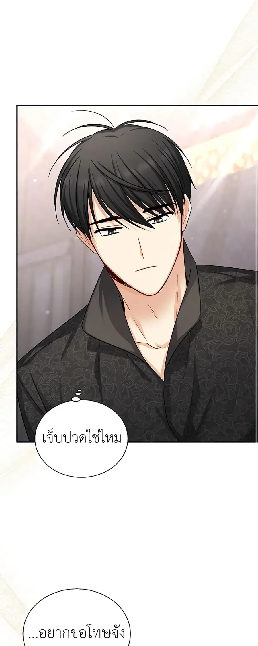 The Soulless Duchess ตอนที่ 94 หน้า 31
