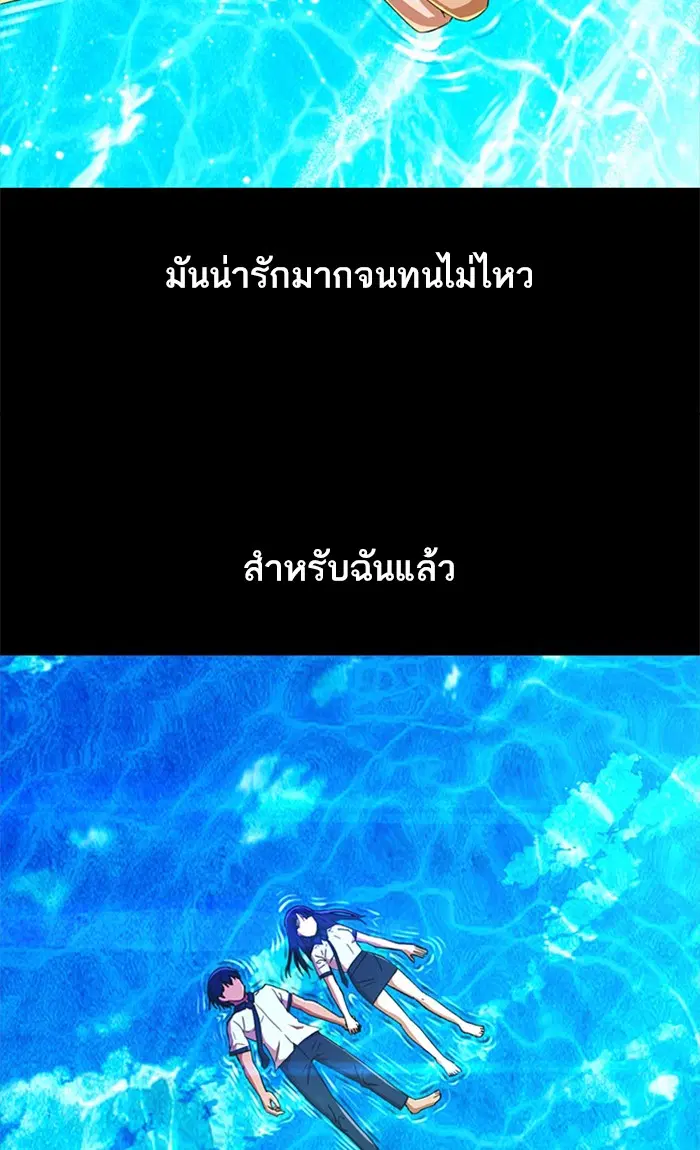 Random Chat ตอนที่ 246 หน้า 53
