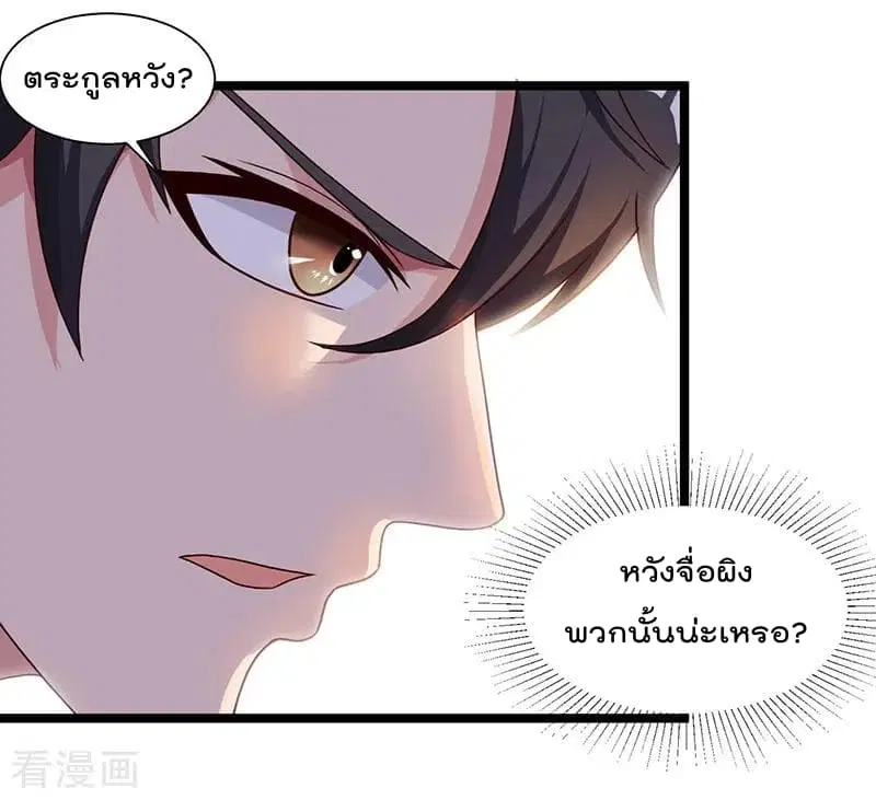 Rebirth Abandoned Less Return ตอนที่ 35 หน้า 8