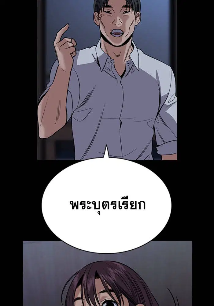True Education ตอนที่ 102 หน้า 65