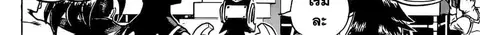 Boku no Hero Academia ตอนที่ 241 หน้า 86
