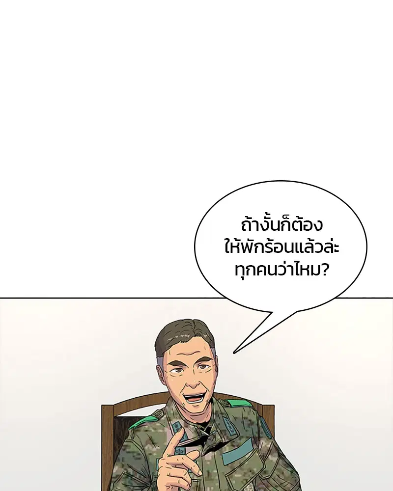 Kitchen Soldier ตอนที่ 59 หน้า 17