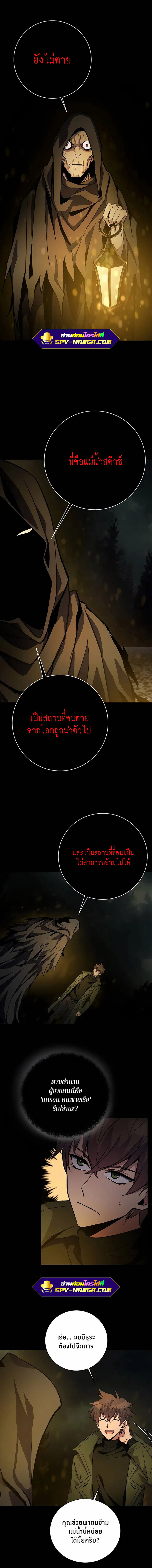 The Part-Time Land of the Gods ตอนที่ 17 หน้า 5