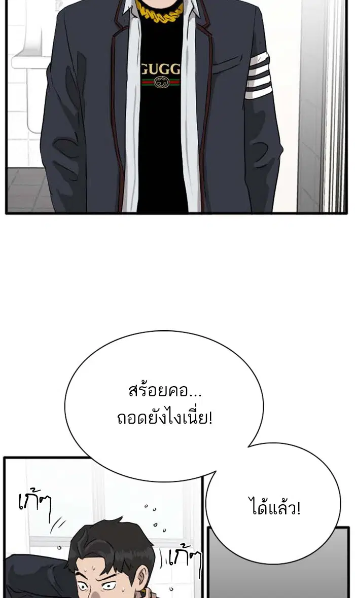 Bad Guy ตอนที่ 3 หน้า 90