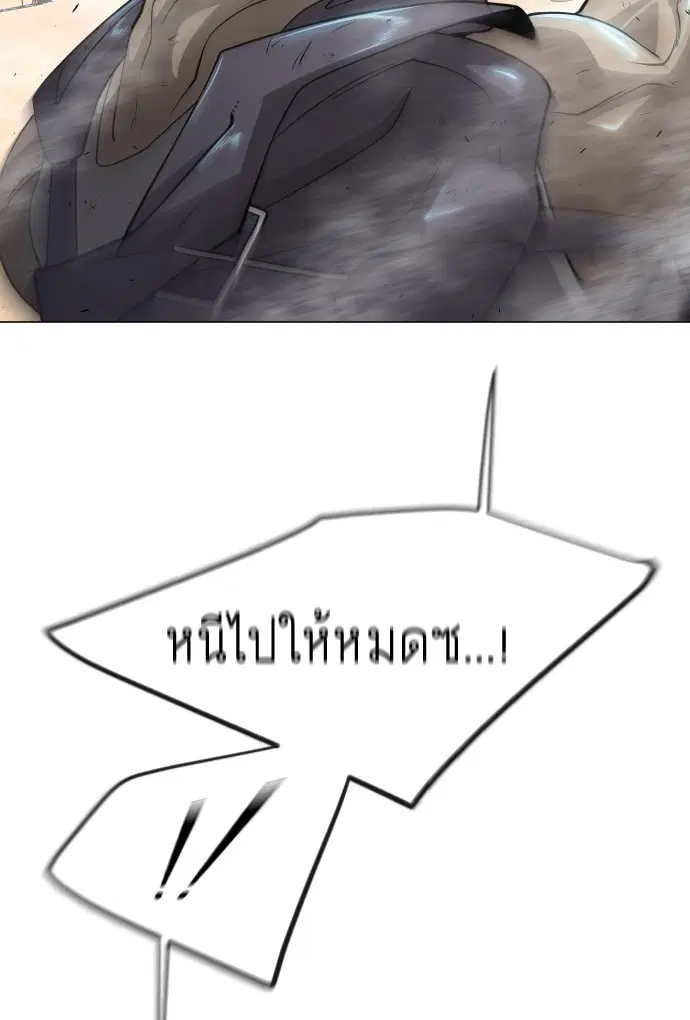 Superhuman Era ตอนที่ 118 หน้า 64
