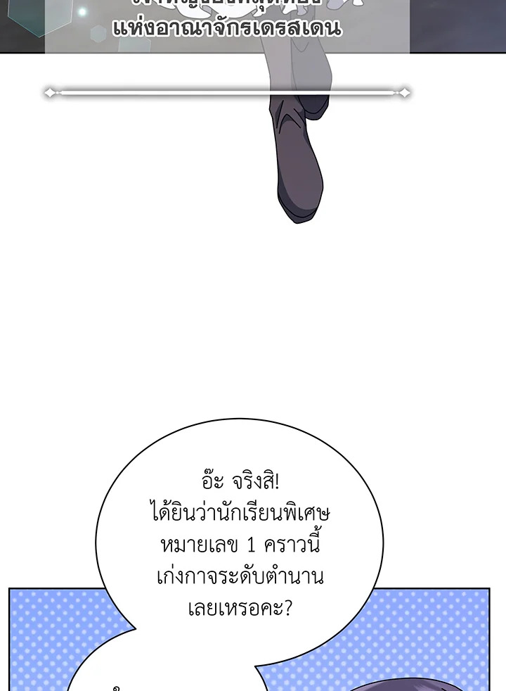 Necromancer Academy’s Genius Summoner ตอนที่ 108 หน้า 93