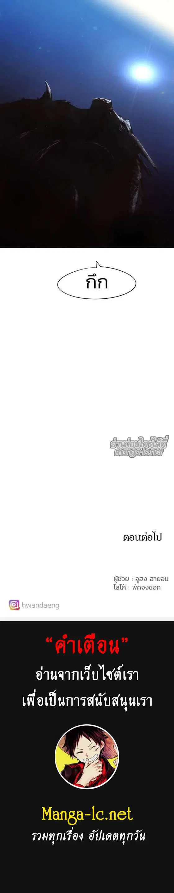 The Ember Knight ตอนที่ 109 หน้า 6