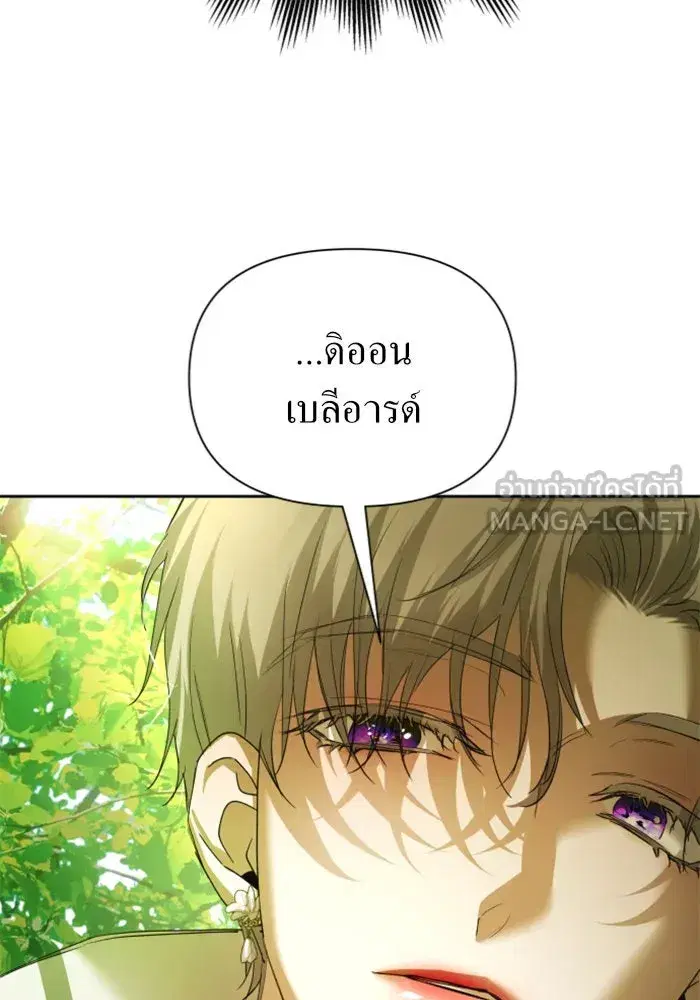 Your Throne ตอนที่ 123 หน้า 51