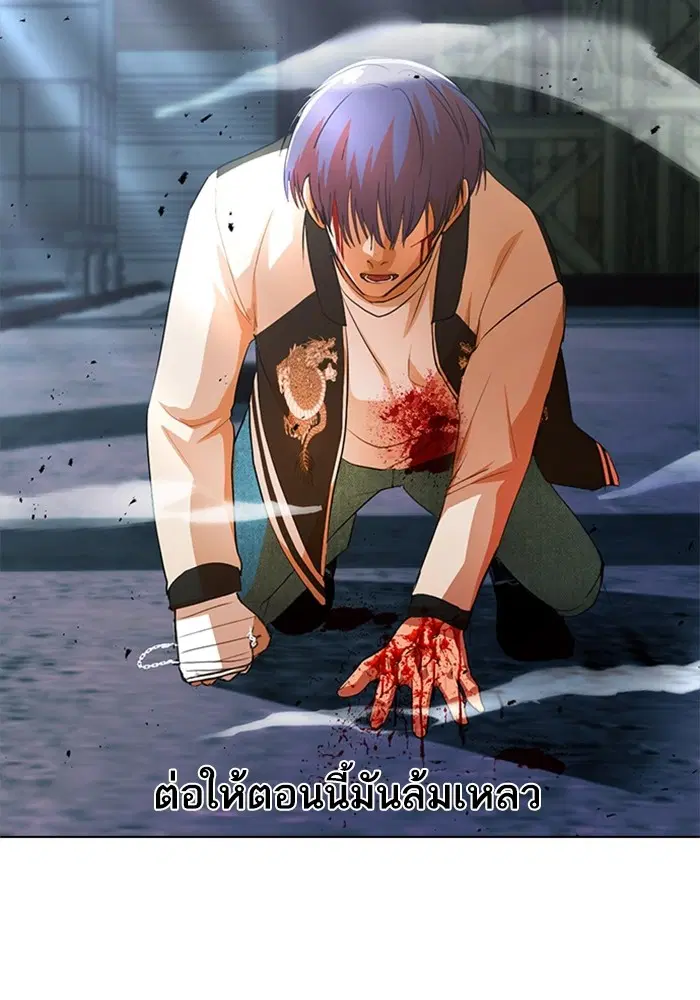 Random Chat ตอนที่ 312 หน้า 64