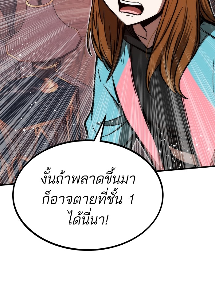 Ultra Alter แอ็กรองสตรองโคตร ตอนที่ 107 หน้า 45